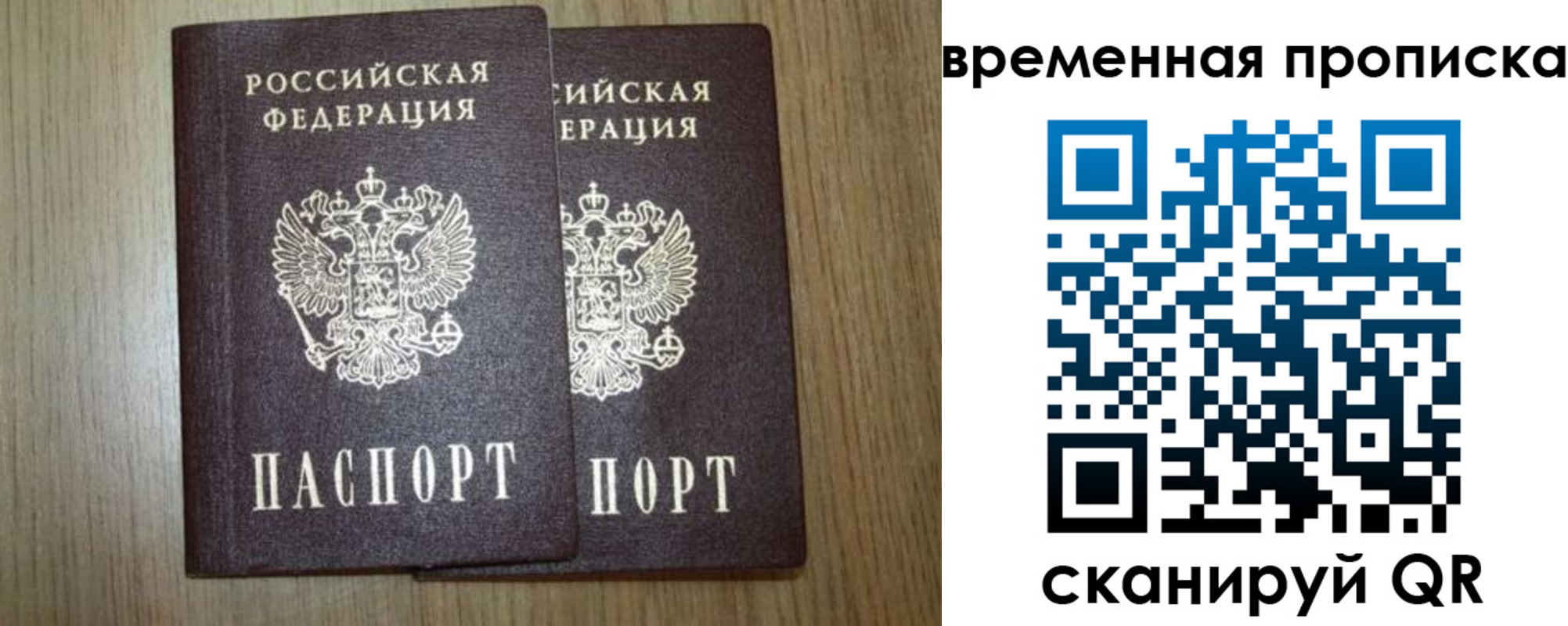 прописка от собственника в Десногорске