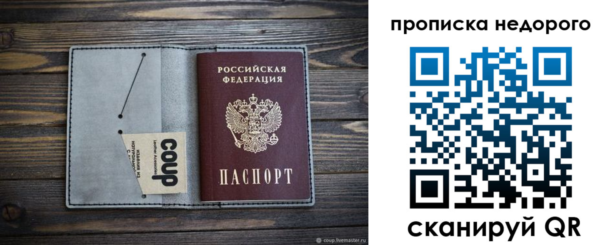 временная регистрация в Десногорске