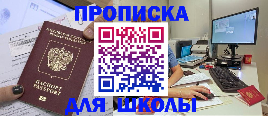 прописка поиск в Десногорске