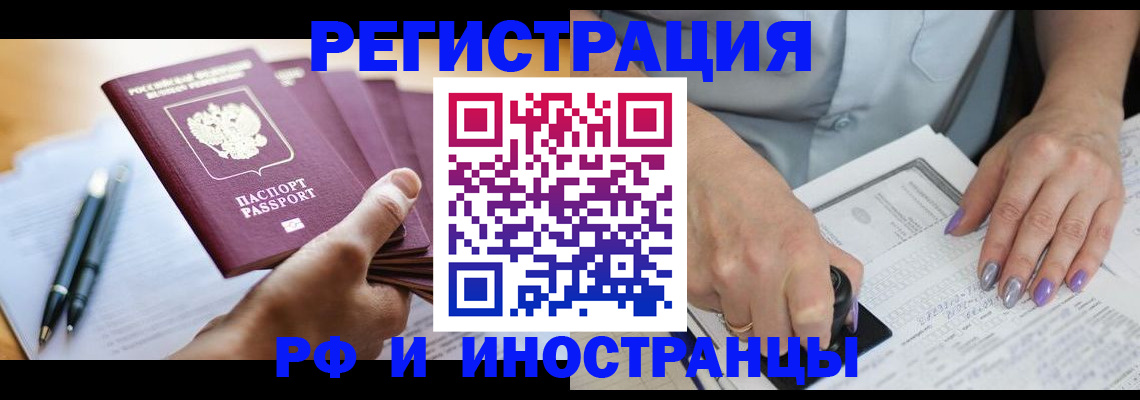 где прописаться в Десногорске