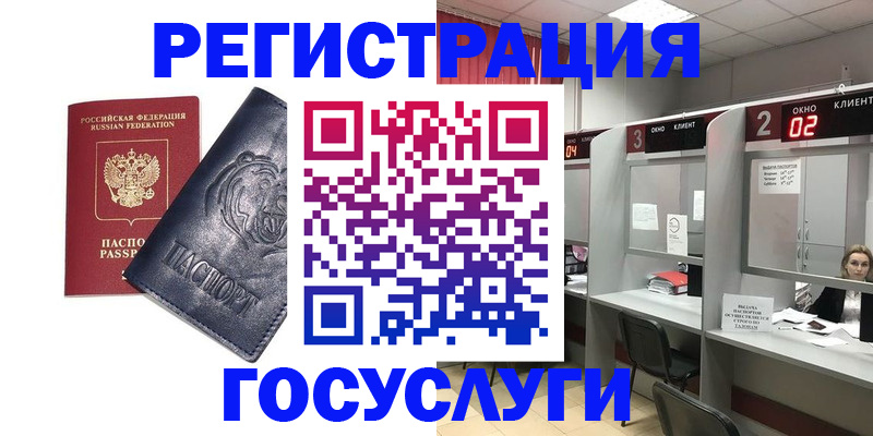 прописка для кредита в Десногорске